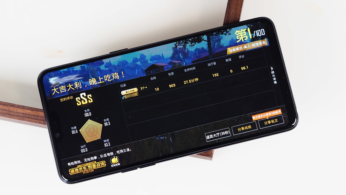 【高清图】 oppo r15吃鸡实测 发热续航画质超预期图8