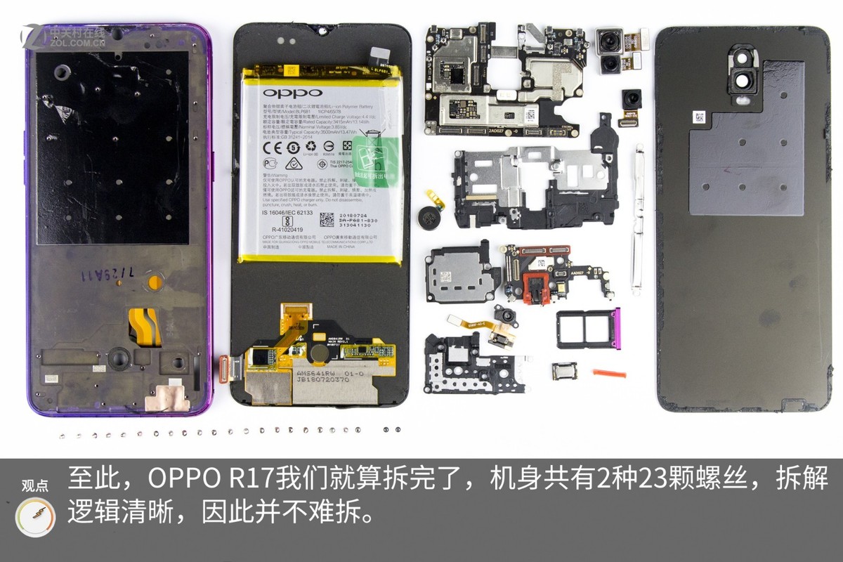 oppor17高清主板图,oppor17主板维修图 【高清图 oppo(oppo)r17(8gb ram/全网通)评测图解 图166