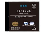 派美雅档案级BD-R蓝光光盘 PMY-R50AGWH（单片盒装）
