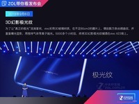 vivo X23��ȫ��ͨ��������ع�2