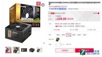 满减来袭 航嘉金牌电源WD500K天猫大促