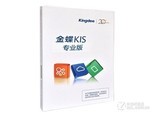 金蝶KIS 专业版v15.1（总账包/1用户）