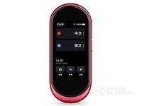 网易有道翻译王 2.0pro安徽1388元