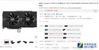 1699元蓝宝石RX580 超白金 OC 京东热销