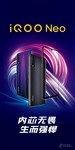 iQOO Neo��6GB/64GB/ȫ��ͨ���ٷ�ͼ1