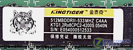 稳玩帝国3 金泰克512M DDR2内存测试