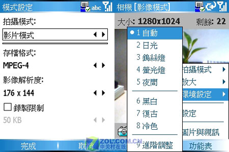 WM5.0与WiFi完美结合 多普达577W评测