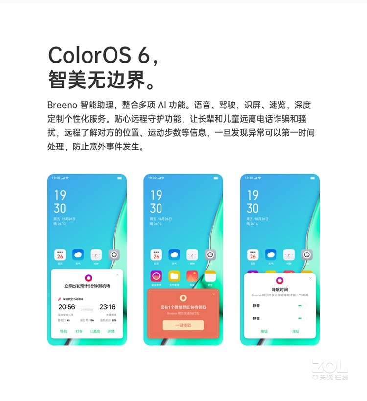 oppo a11 评测图解