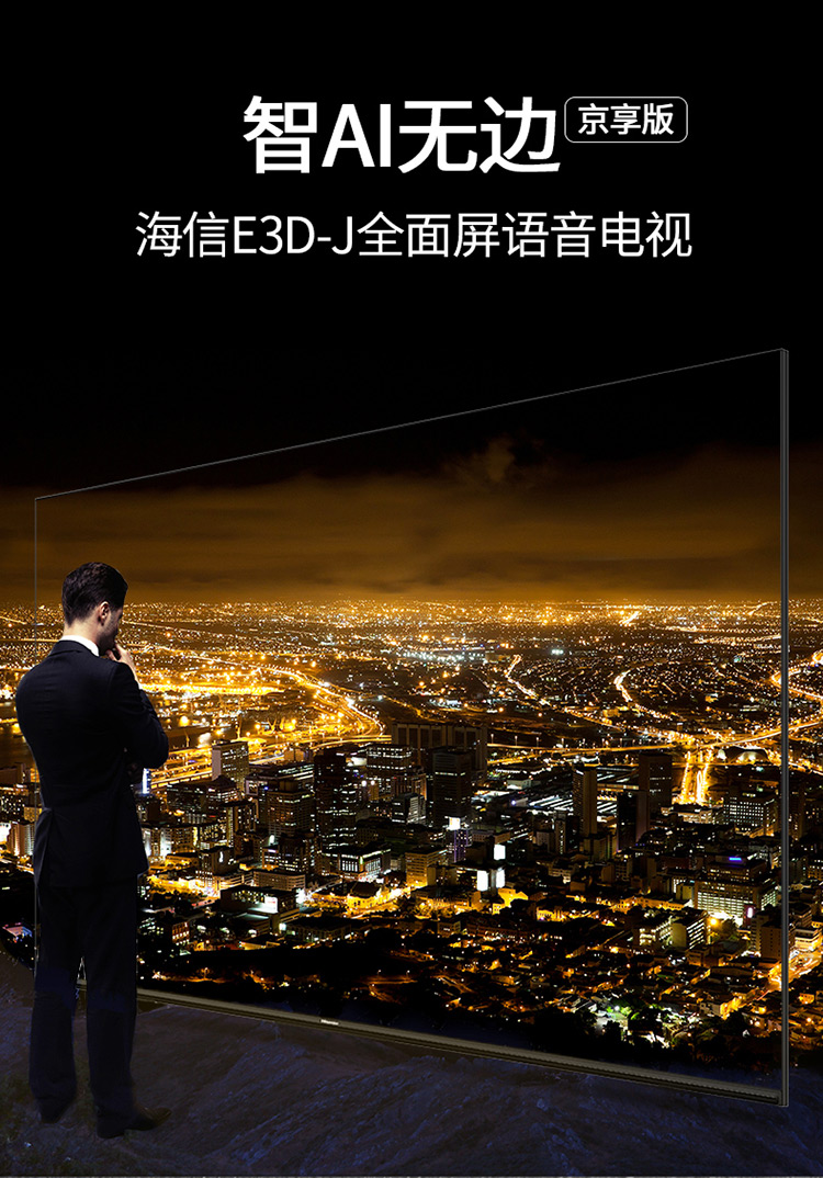 【高清图】海信65e3d-j电视评测图解-zol中关村在线