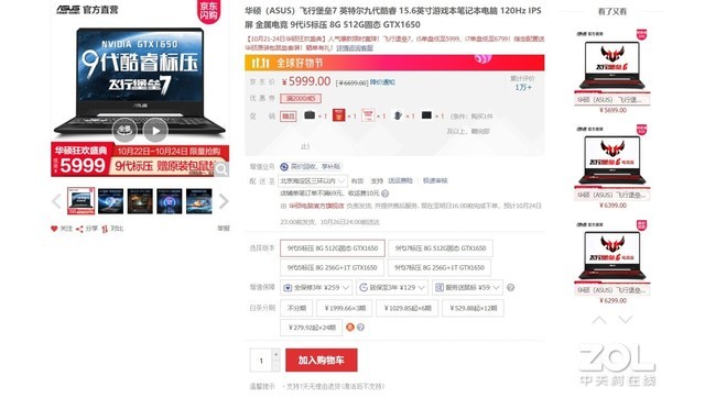 今日优惠汇总:九代新品游戏本抢600券爆低6299元