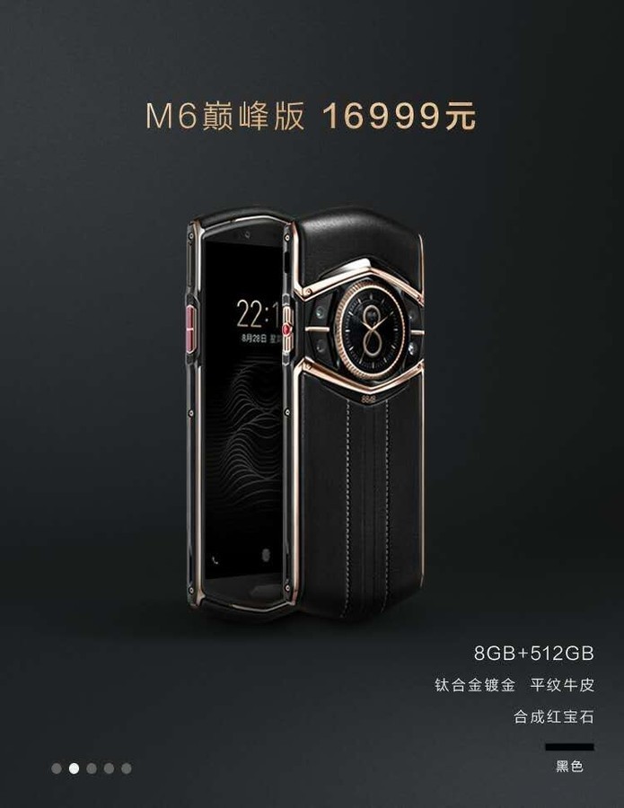 【高清图】 长沙蓝酷 8848钛金智能手机m6 5g正式开销图3