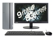  510 Pro(i5 9400/8GB/1TB//19.5LCD)