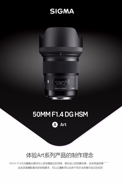 SIGMAArt 50mm F1.4 DG HSM ȫ Ȧ׼ͷ Ф῵ڣ