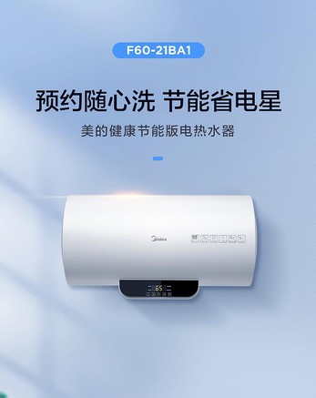 hy】报价_参数_图片_论坛_midea 美的 f60-21ba1(hy)美的电热水器报价