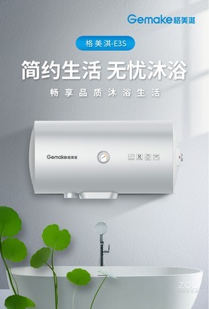 图片_论坛_格美淇 dw20-j60e3/sgemake电热水器报价-zol中关村在线