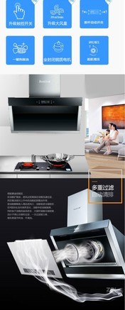 【九喜cxw-258-8950】报价_参数_图片_论坛_九喜 九喜8950抽油烟机