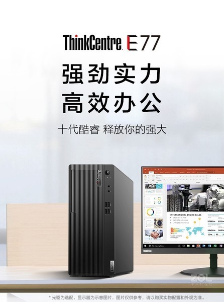 ThinkCentre E77(i7 10700/16GB/256GB+1TB/2G)