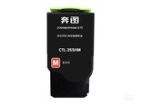 奔图CTL-355HM