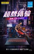 սTX8-CA
