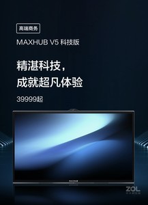 MAXHUB V5Ƽ棨TA86CA/i5ԣ
