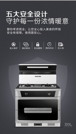 【樱花bd1001】报价_参数_图片_论坛_樱花 bd1001集成灶报价-zol