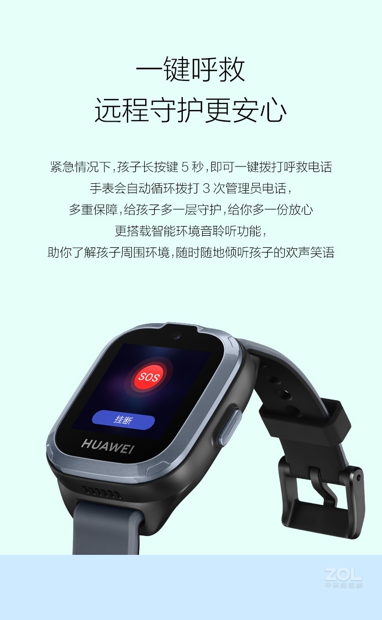 HUAWEI ��ͯ�ֱ�3
