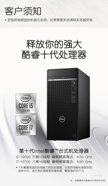 OptiPlex 7070MT(i7 9700/8GB/1TB/2G)