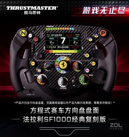 图马思特法拉利sf1000经典复刻版 方向盘盘面