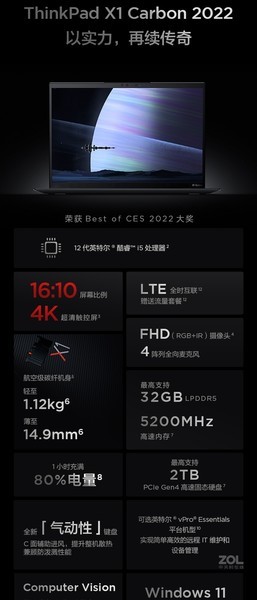 ThinkPad X1 Carbon 2022(i5 1240P/16GB/512GB//4G/2.2K)