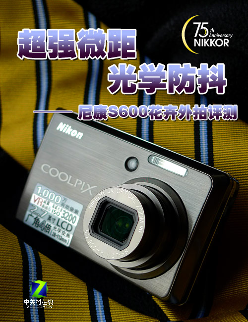 【高清图】 超强微距光学减震 尼康coolpix s600花卉外拍评测图27