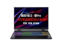 Acer 暗影骑士 擎Pro 2022(i5 12500H/16GB/512GB/RTX3060)