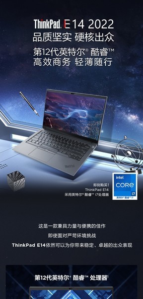 ThinkPad E14 2022 (i7 1260P/16GB/512GB//ɫ)