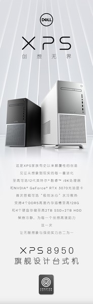 XPS 8950(i9 12900K/32GB/1TB/RTX3070)