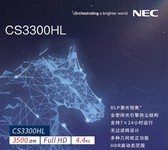 SHARP/NEC NP-CS3300HL