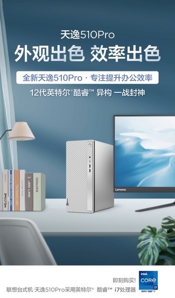 510 Pro 2022(i7 12700F/16GB/256GB+1TB/MAX100)