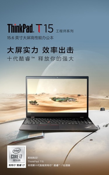 ThinkPad T15(20S6A001CD)