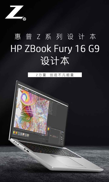 HP ZBook Fury 16 G9(i9 12950HX/32GB/1TB/RTX A4500)