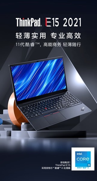 ThinkPad E15 2021(i5 1135G7/4GB/256GB/)