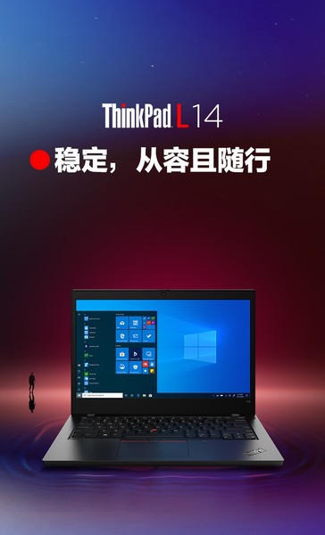 ThinkPad L14(20U2A004CD)