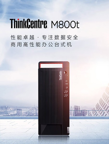 ThinkCentre M800t(i5 12500/16GB/256GB+2TB/2G)