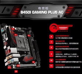 ΢ B450I GAMING PLUS AC
