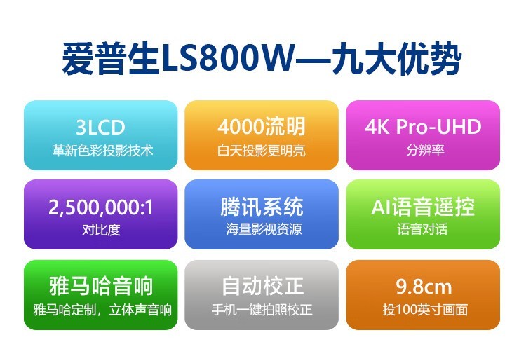 EH-LS800W