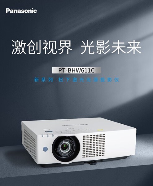 PT-BHW611C