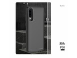 BSN 华为P30