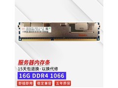 ��˶ͨddr3 16g 1066 16g ddr3 1066mhz(�������ڴ�)