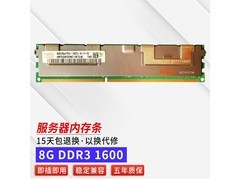 ��˶ͨddr3 8g 1600 8g ddr3 1600mhz(�������ڴ�)