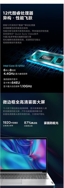 IdeaPad 15 2022(i3 1215U/16GB/512GB/)