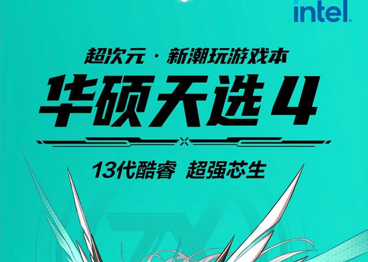 ˶ѡ4 13(i5 13500H/16GB/512GB/RTX4050)