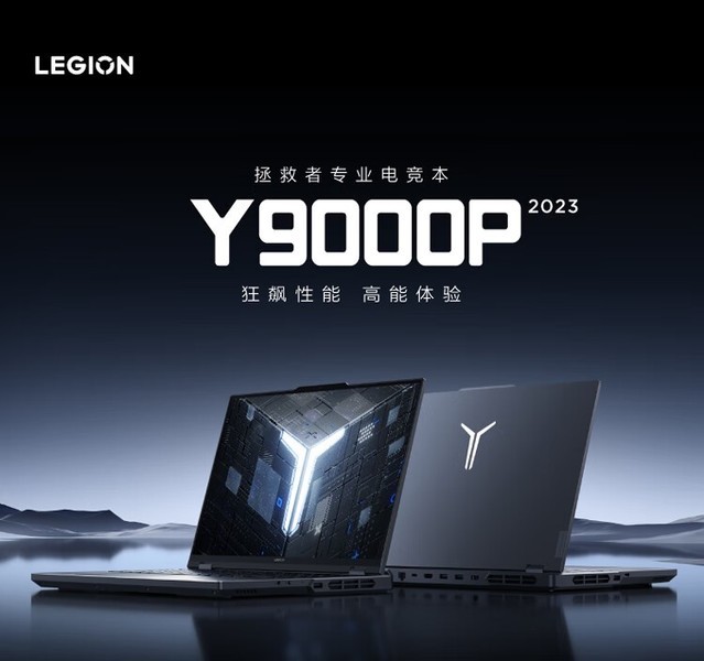  Y9000P 2023(i5 13500HX/16GB/1TB/RTX4050)