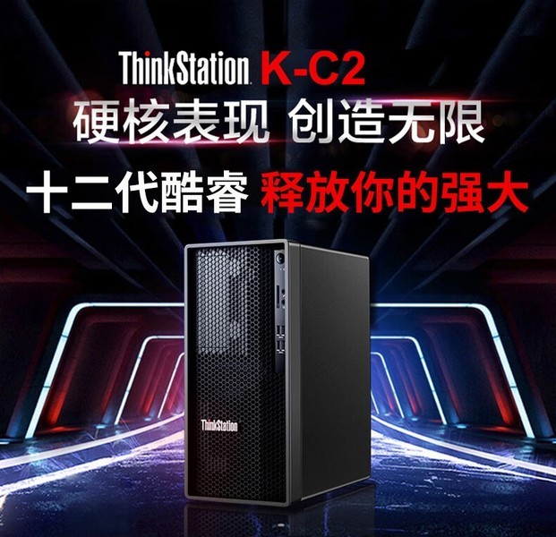 ThinkStation K-C2 (i9 12900/16GB/512GB/ )